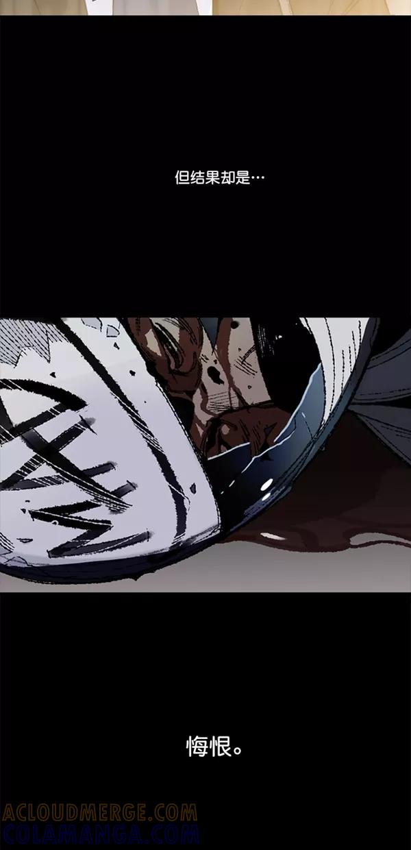 《金鱼》第5话 第31页