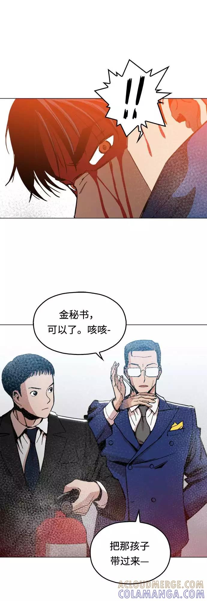 《野蛮的时代》[第5话] 已经出现奇迹了 第49页