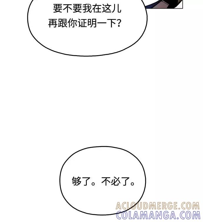 《野蛮的时代》[第5话] 已经出现奇迹了 第64页
