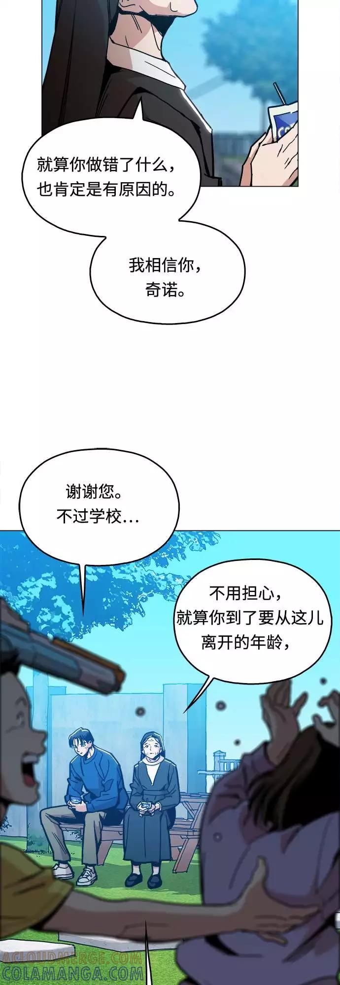 《野蛮的时代》[第5话] 已经出现奇迹了 第22页