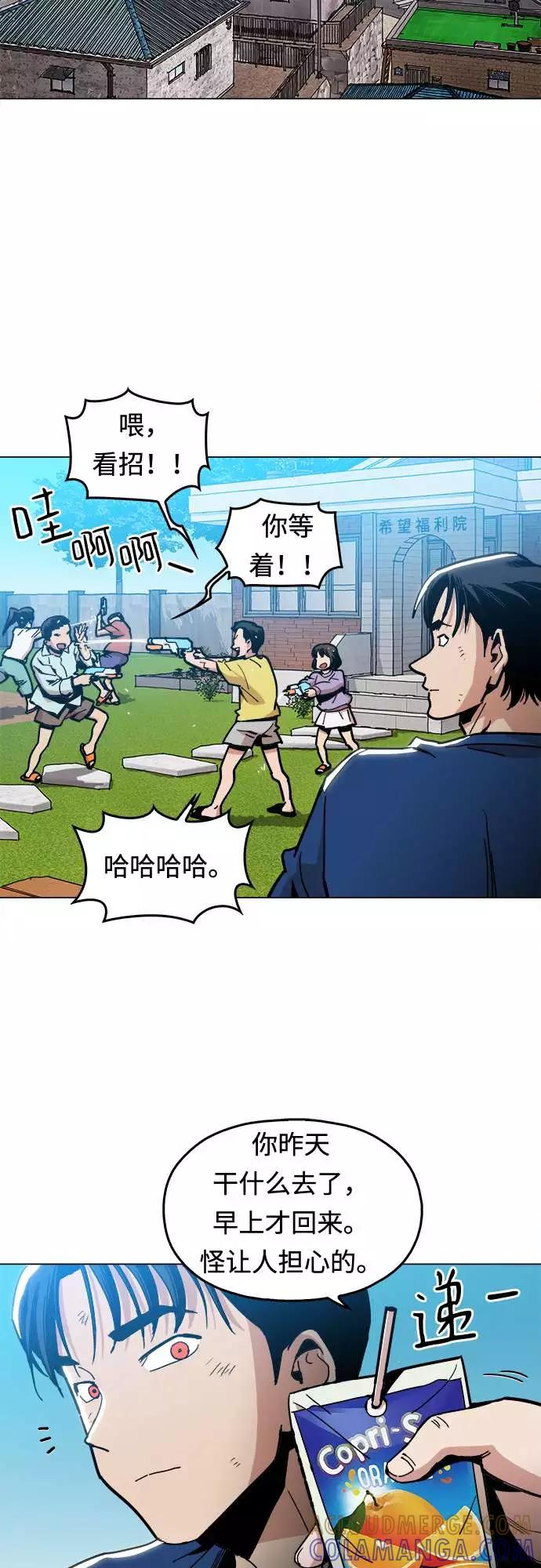 《野蛮的时代》[第5话] 已经出现奇迹了 第19页