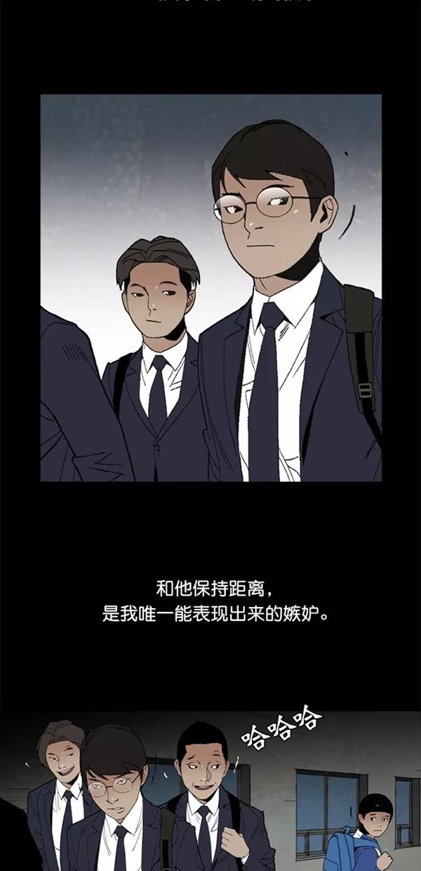 《金鱼》第5话 第11页