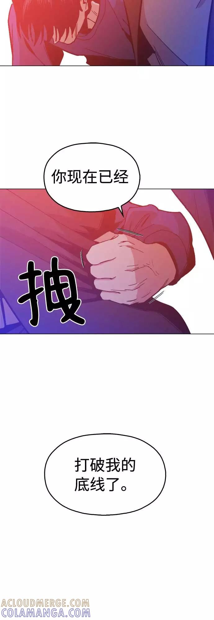 《野蛮的时代》[第5话] 已经出现奇迹了 第34页