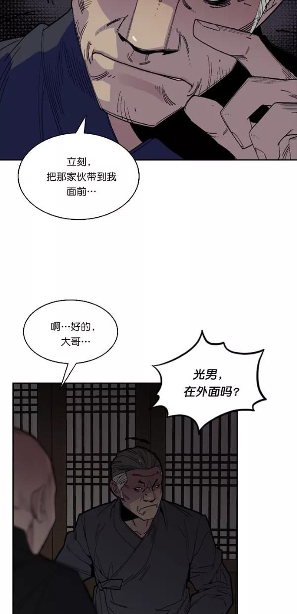 《金鱼》第5话 第42页
