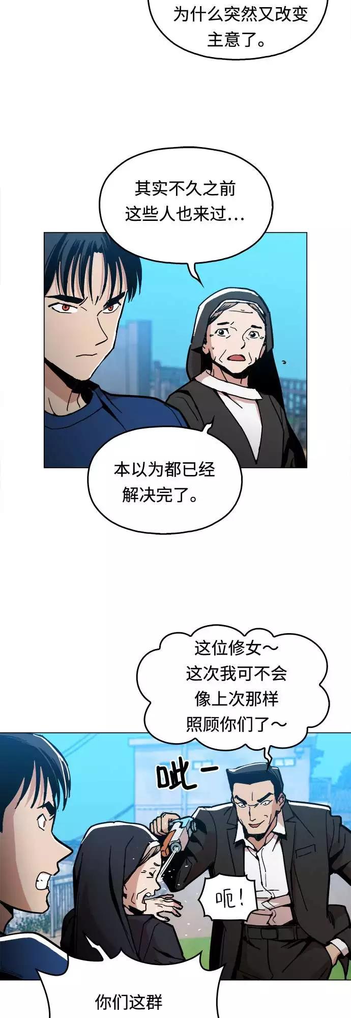 《野蛮的时代》[第5话] 已经出现奇迹了 第30页