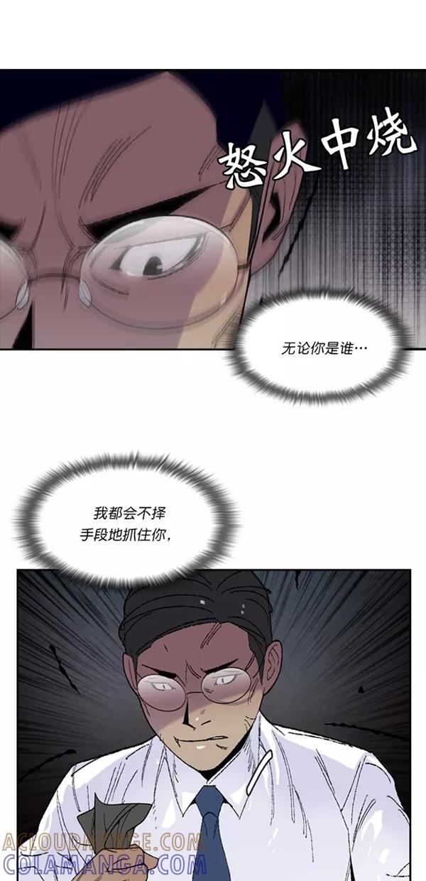 《金鱼》第5话 第37页