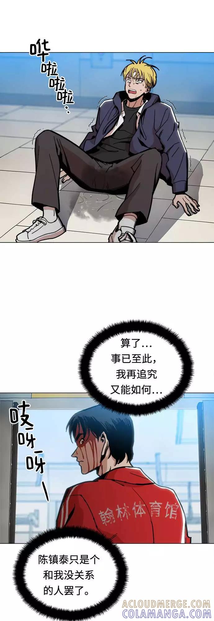 《野蛮的时代》[第5话] 已经出现奇迹了 第10页