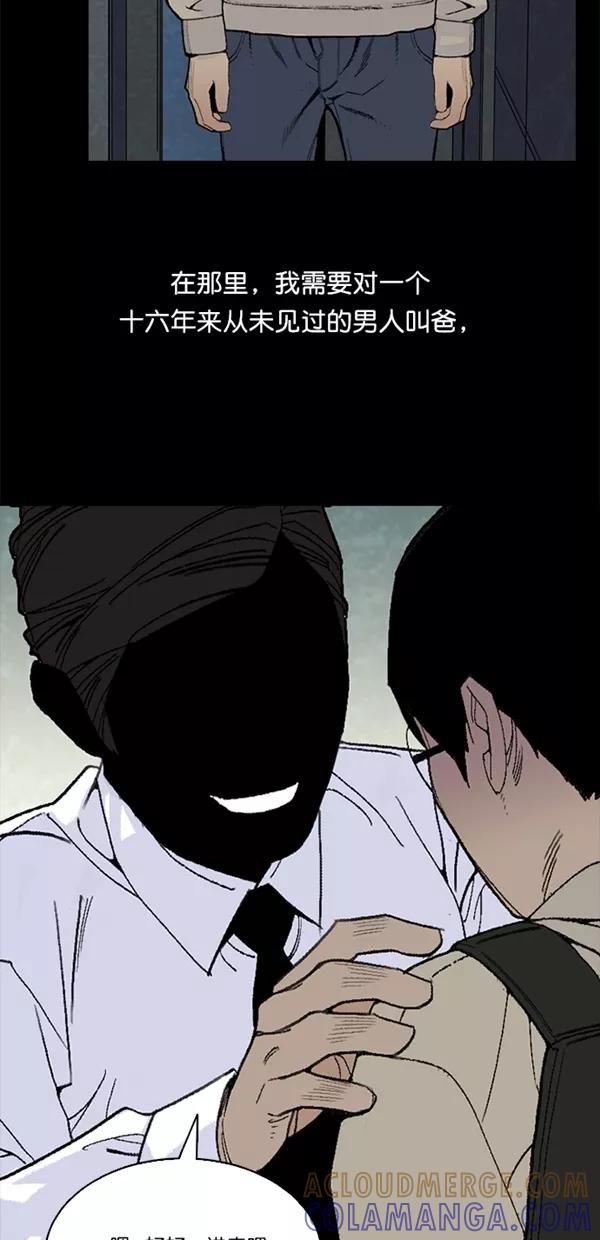 《金鱼》第5话 第7页