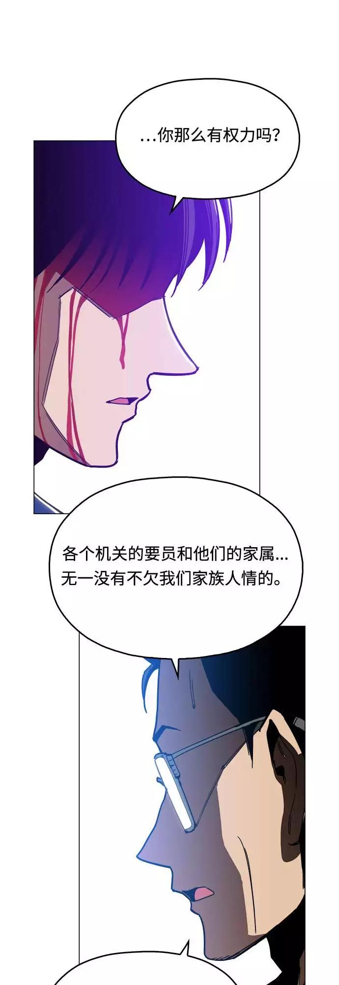 《野蛮的时代》[第5话] 已经出现奇迹了 第63页
