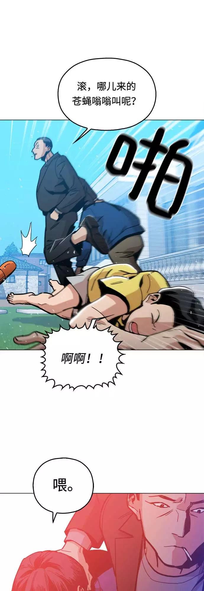 《野蛮的时代》[第5话] 已经出现奇迹了 第33页