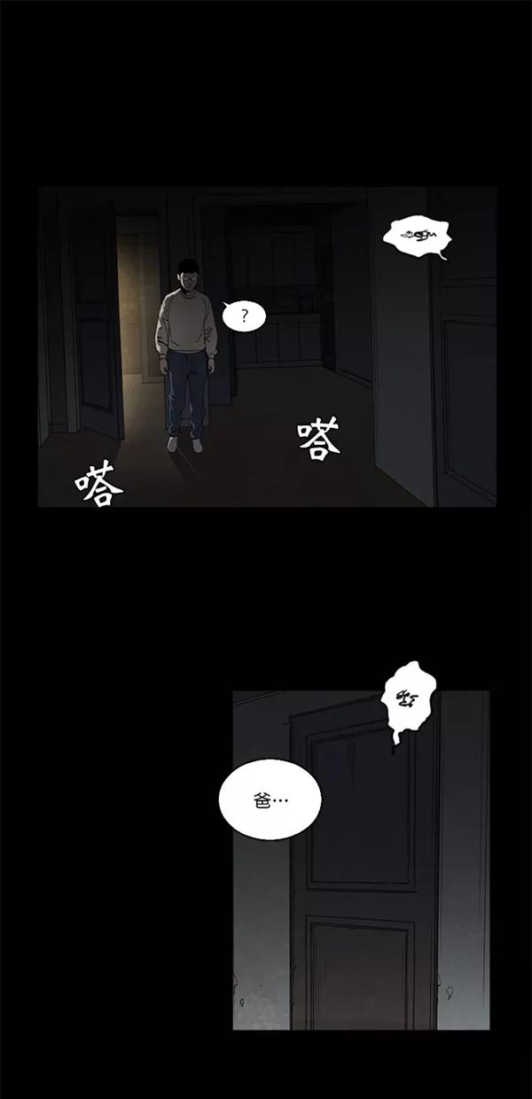 《金鱼》第5话 第2页