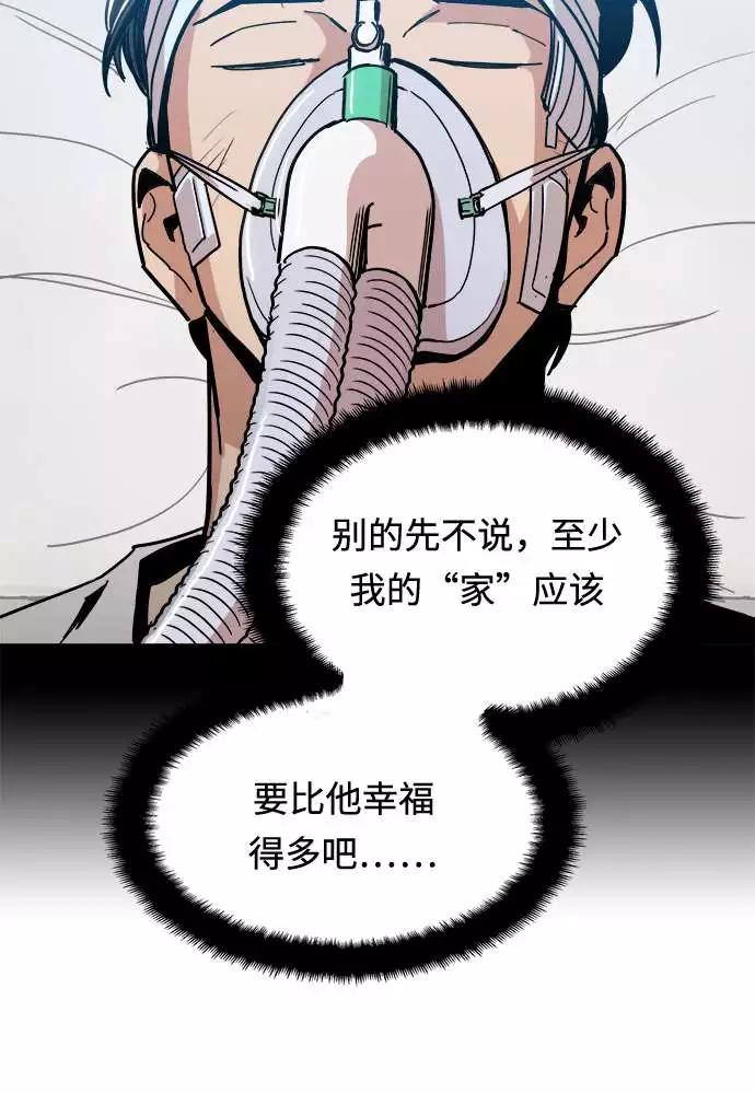 《野蛮的时代》[第5话] 已经出现奇迹了 第24页