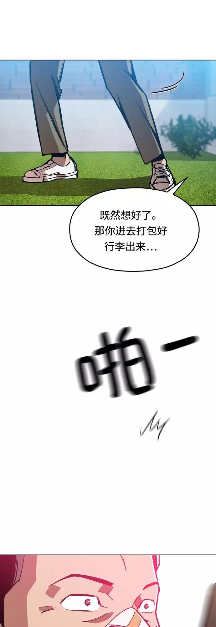 《野蛮的时代》[第5话] 已经出现奇迹了 第65页