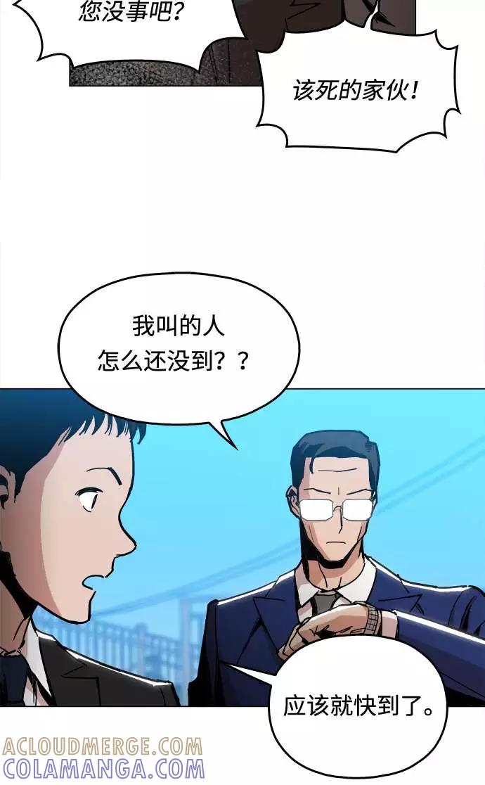 《野蛮的时代》[第5话] 已经出现奇迹了 第52页