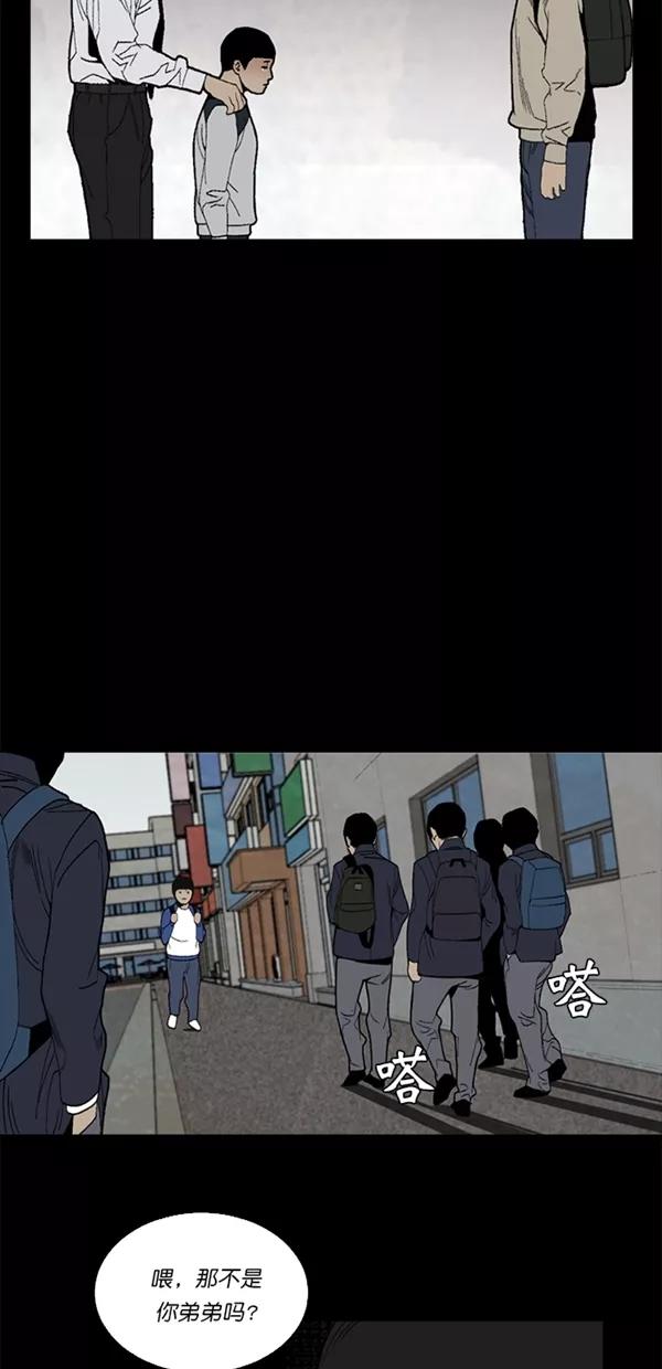 《金鱼》第5话 第9页