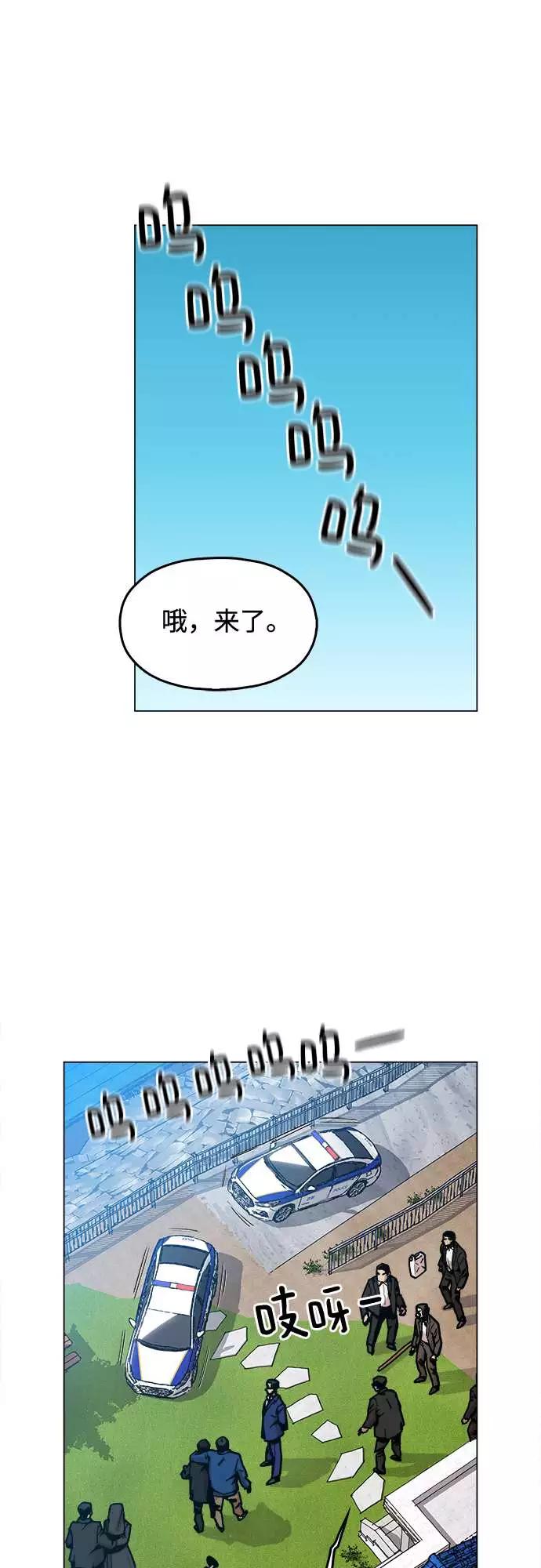 《野蛮的时代》[第5话] 已经出现奇迹了 第53页