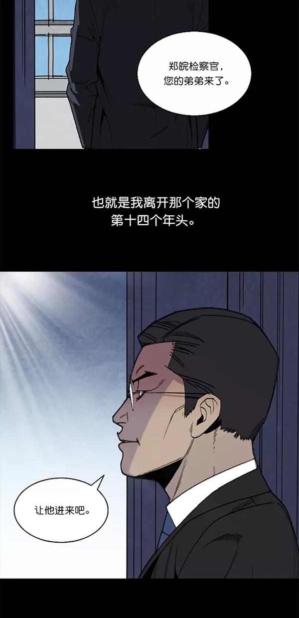 《金鱼》第5话 第14页