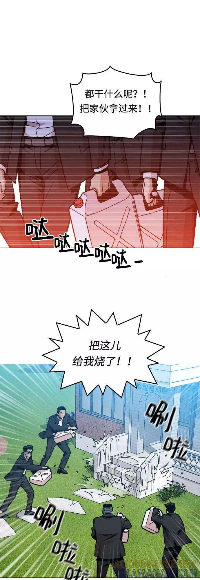 《野蛮的时代》[第5话] 已经出现奇迹了 第37页