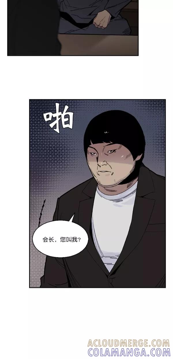 《金鱼》第5话 第43页