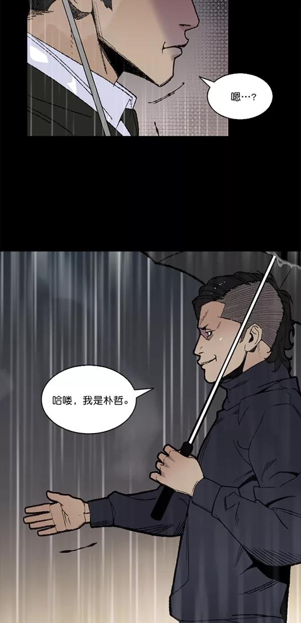 《金鱼》第5话 第26页