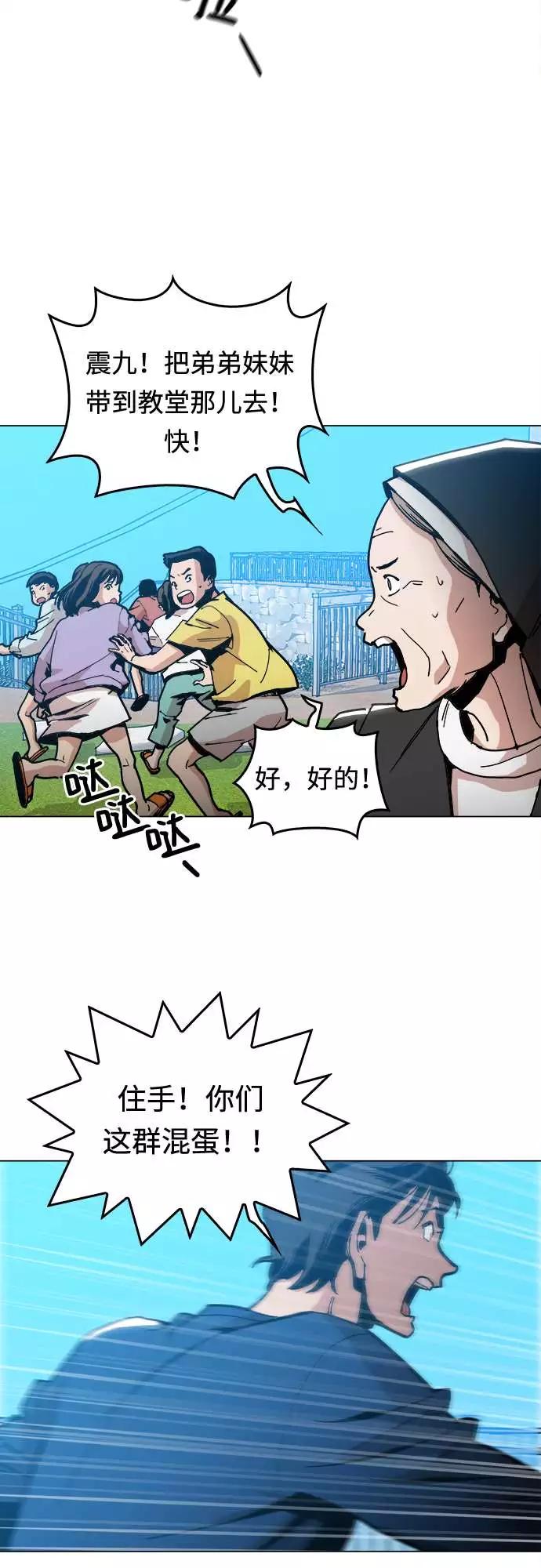 《野蛮的时代》[第5话] 已经出现奇迹了 第38页