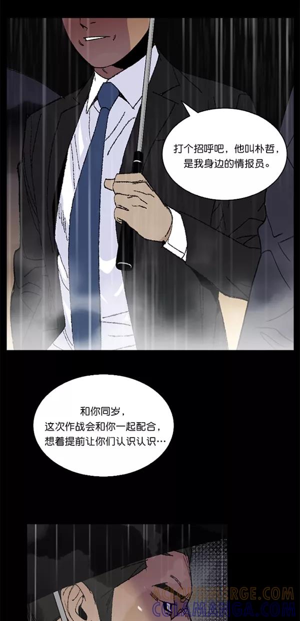 《金鱼》第5话 第25页