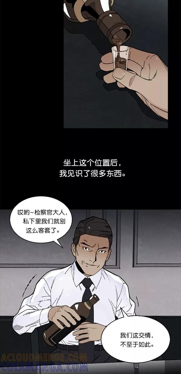 《金鱼》第5话 第16页