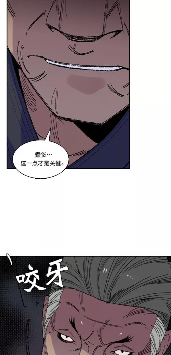 《金鱼》第5话 第41页