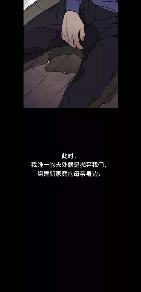 《金鱼》第5话 第5页