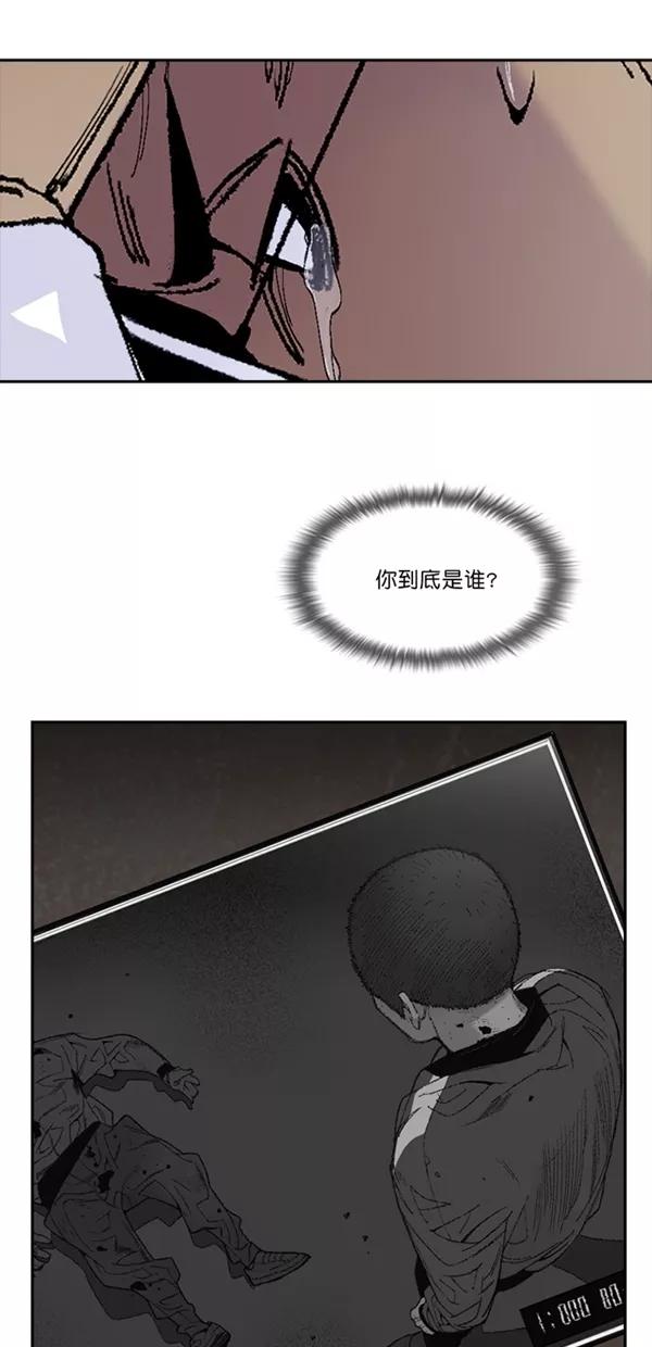 《金鱼》第5话 第35页