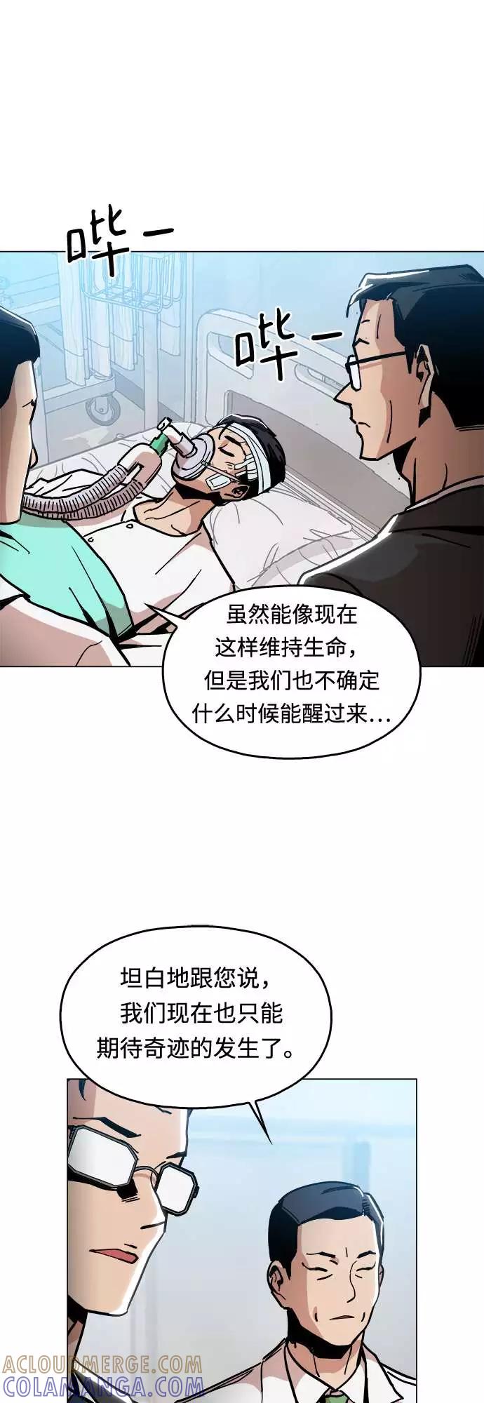 《野蛮的时代》[第5话] 已经出现奇迹了 第13页