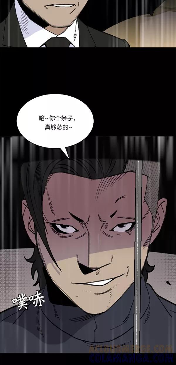 《金鱼》第5话 第28页