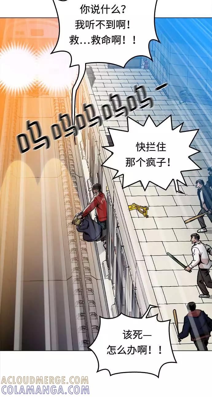 《野蛮的时代》[第5话] 已经出现奇迹了 第4页