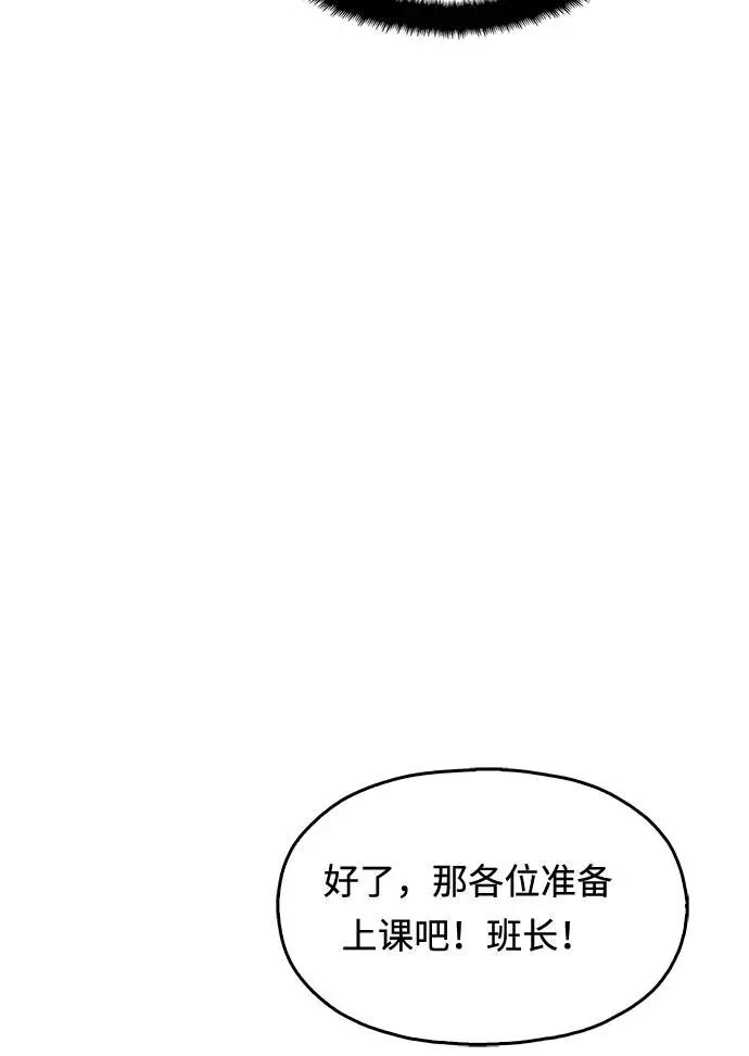 《野蛮的时代》[第6话] 似有似无 第53页