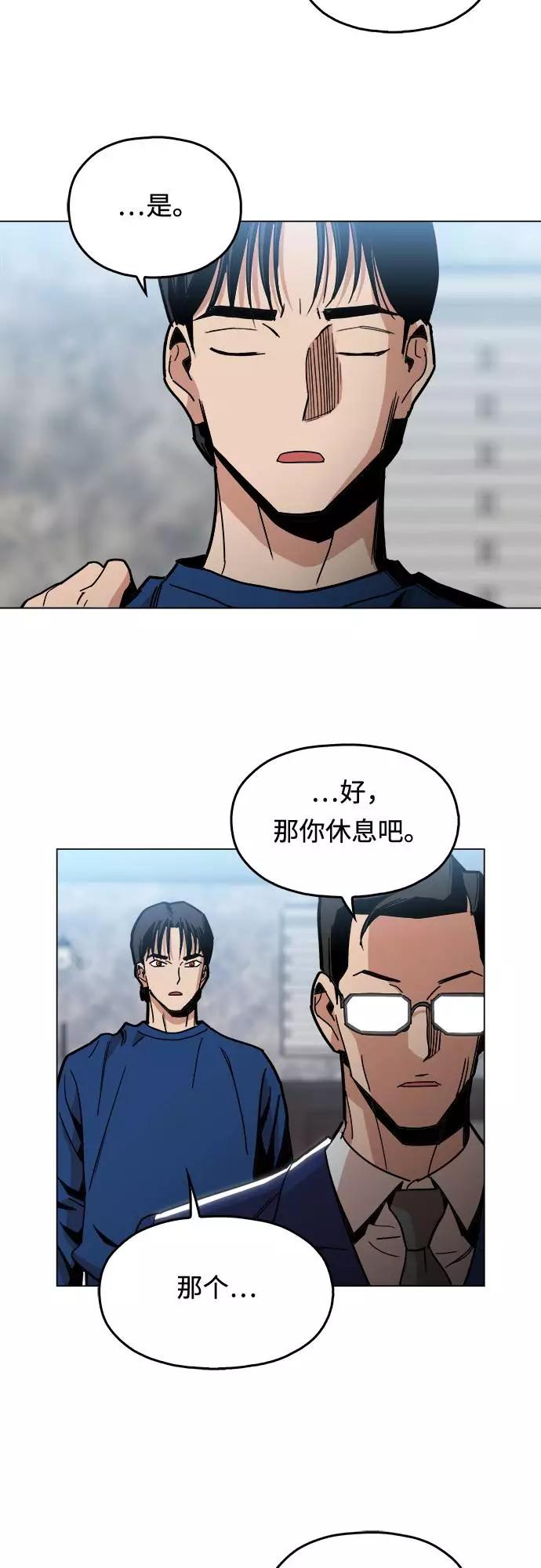 《野蛮的时代》[第6话] 似有似无 第36页