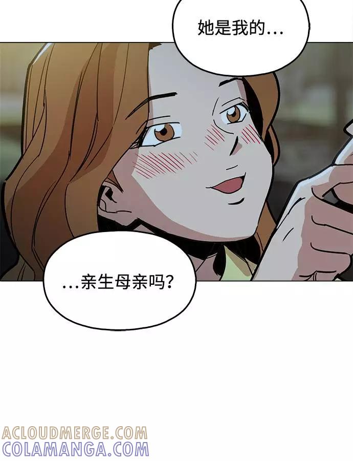 《野蛮的时代》[第6话] 似有似无 第37页