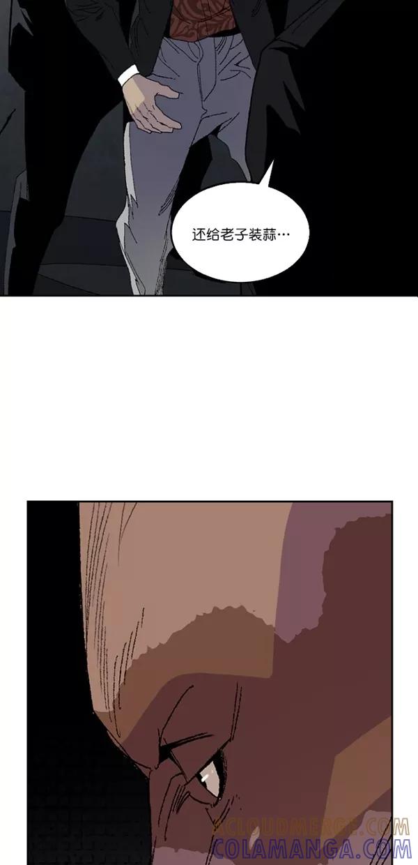 《金鱼》第6话 第25页