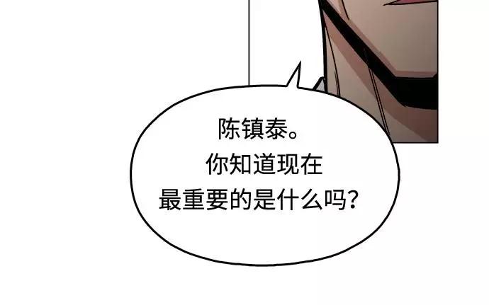 《野蛮的时代》[第6话] 似有似无 第33页