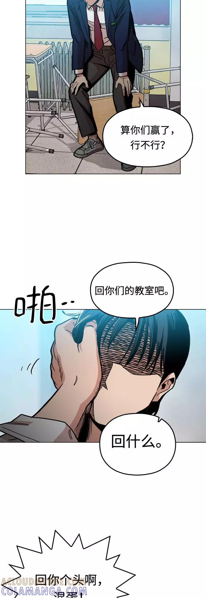 《野蛮的时代》[第6话] 似有似无 第64页