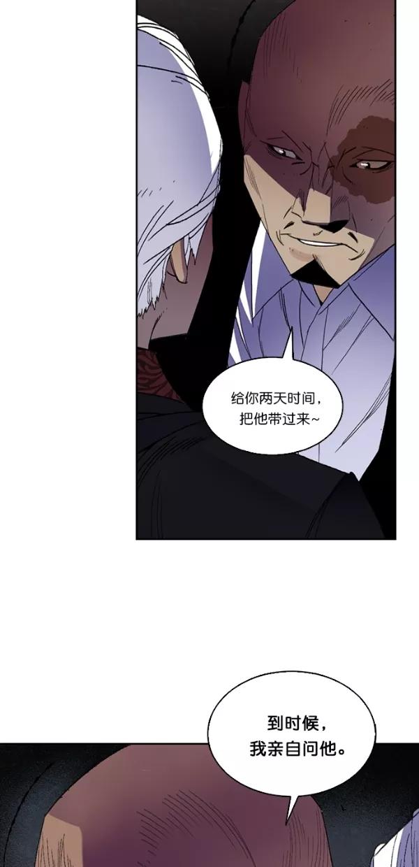 《金鱼》第6话 第42页