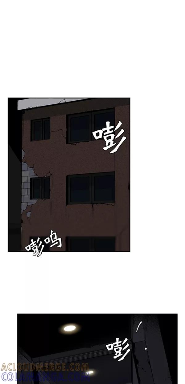 《金鱼》第6话 第27页