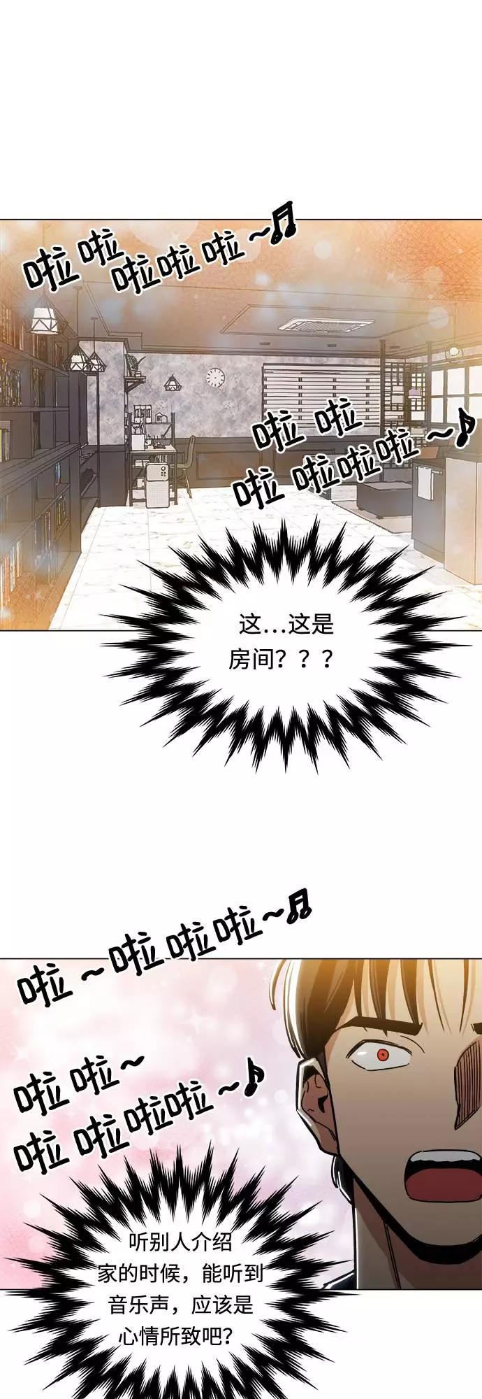 《野蛮的时代》[第6话] 似有似无 第30页