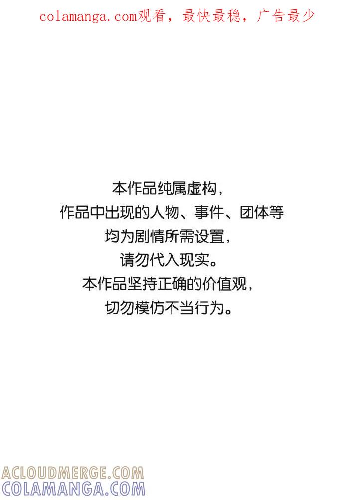 《野蛮的时代》[第6话] 似有似无 第1页