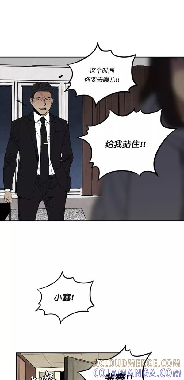 《金鱼》第6话 第11页