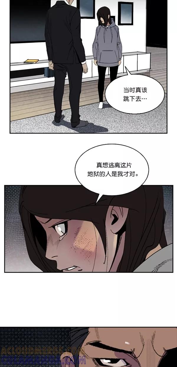 《金鱼》第6话 第9页