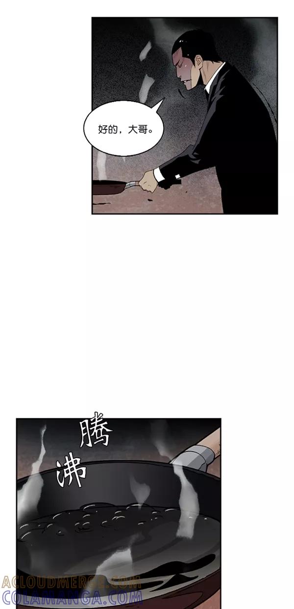 《金鱼》第6话 第37页