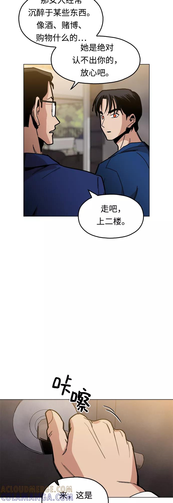 《野蛮的时代》[第6话] 似有似无 第28页