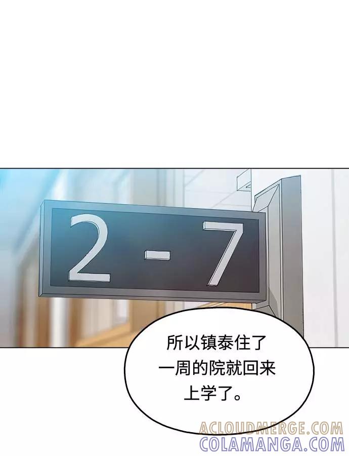 《野蛮的时代》[第6话] 似有似无 第49页