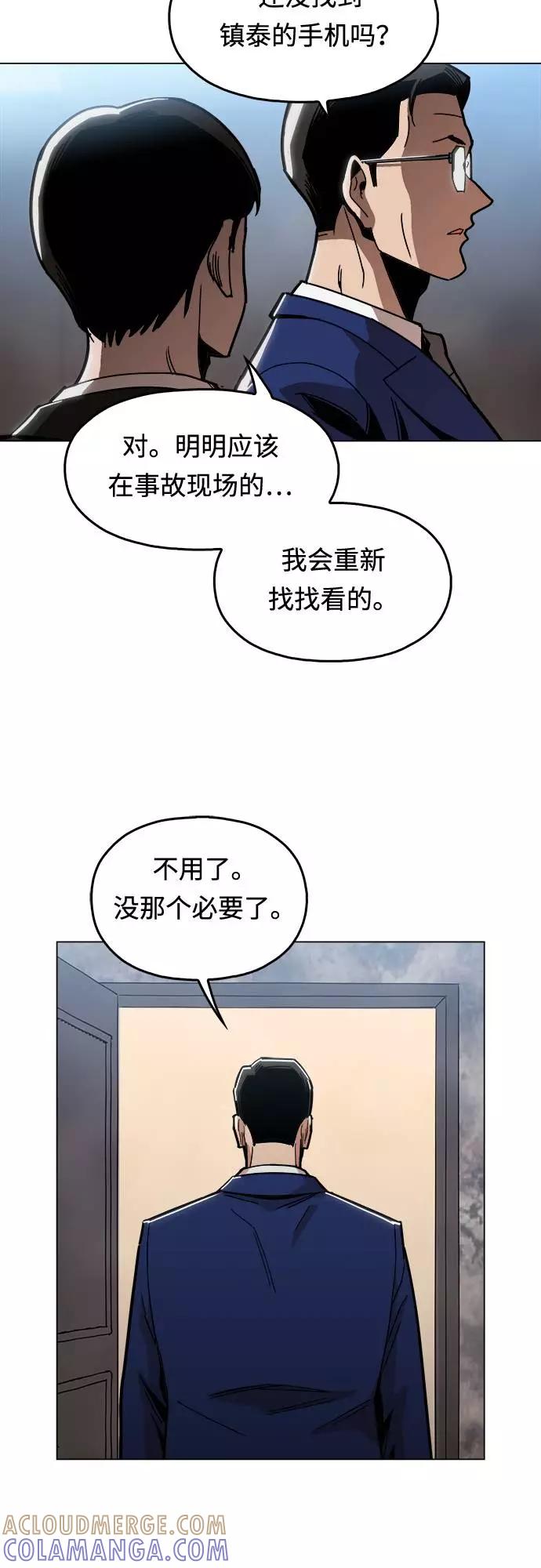《野蛮的时代》[第6话] 似有似无 第40页