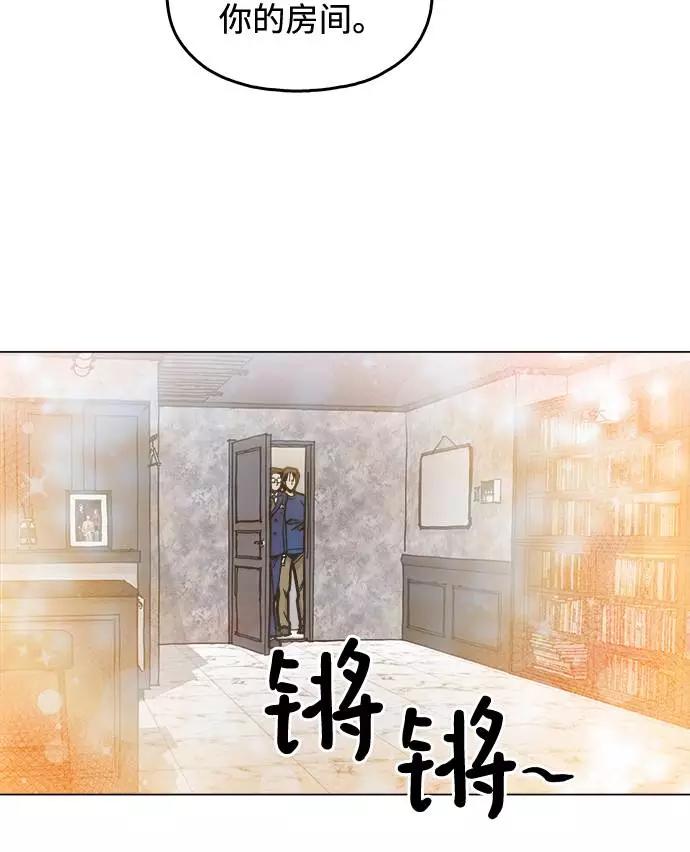 《野蛮的时代》[第6话] 似有似无 第29页